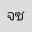 จาง ซันวู